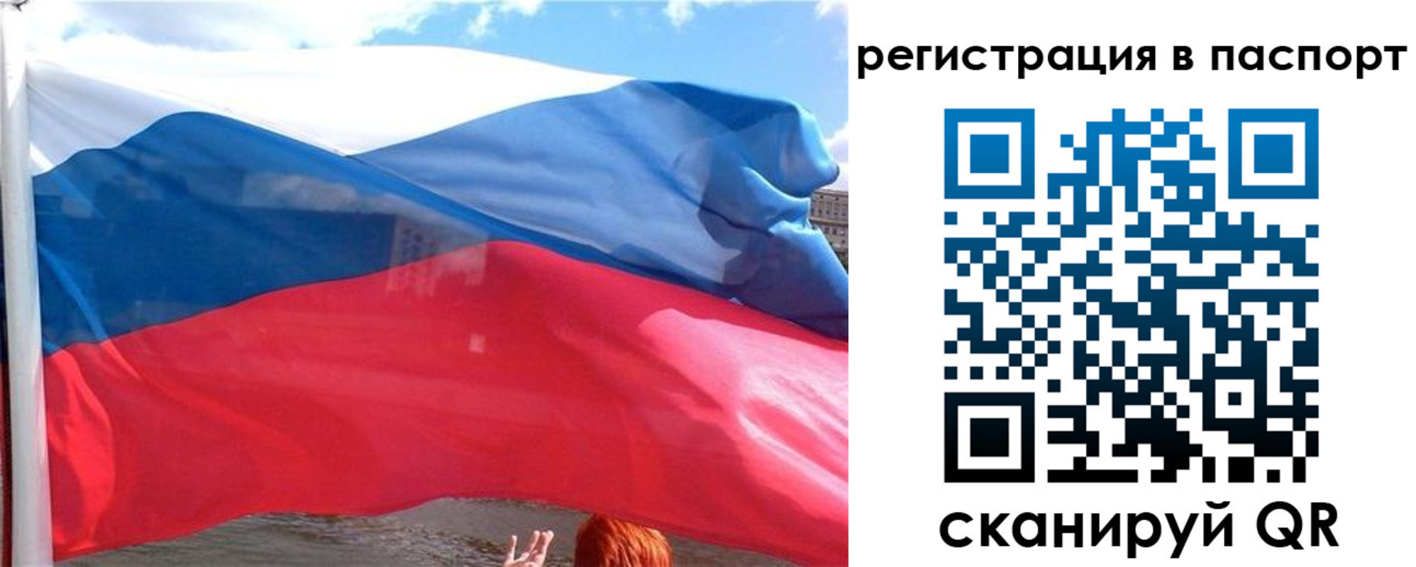 временная регистрация законно в Ялуторовске