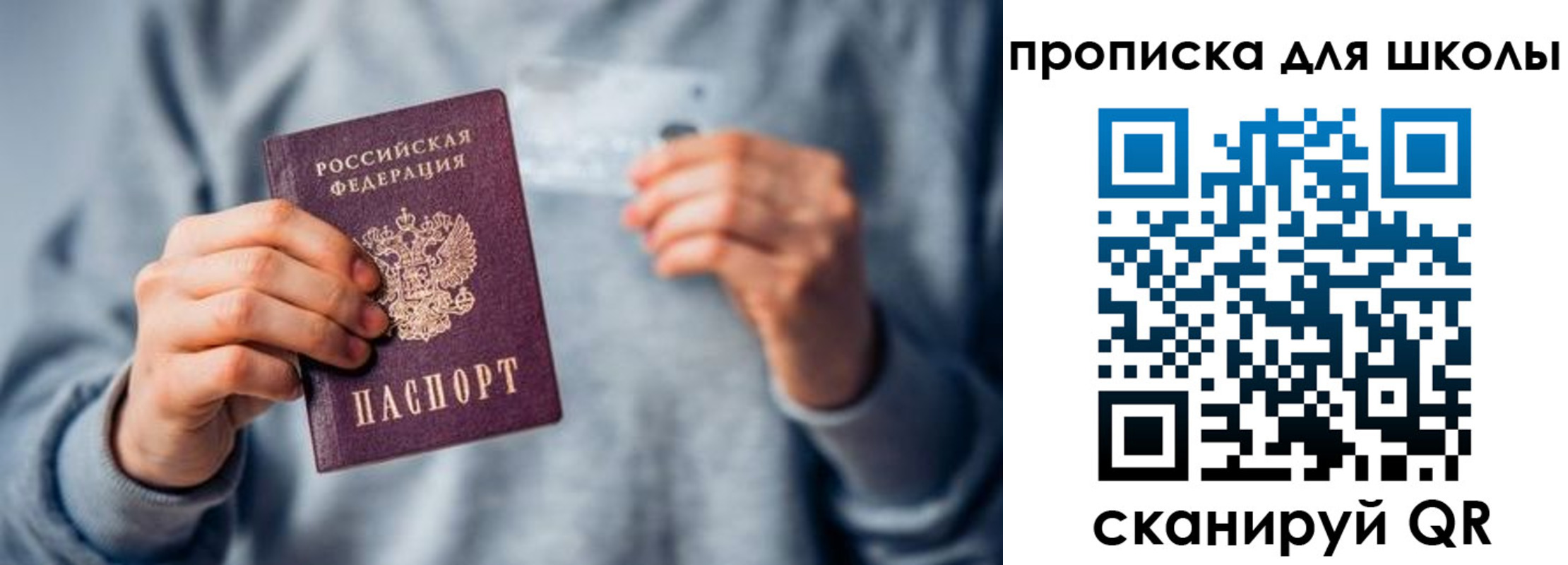 временная регистрация для всех в Ялуторовске