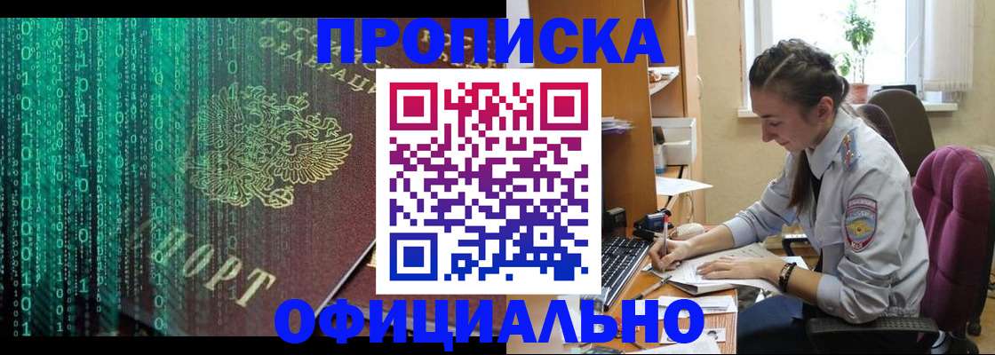 временная регистрация в Ялуторовске