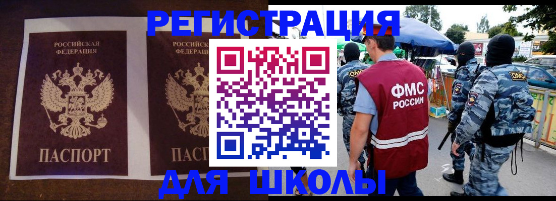 прописка законно в Ялуторовске