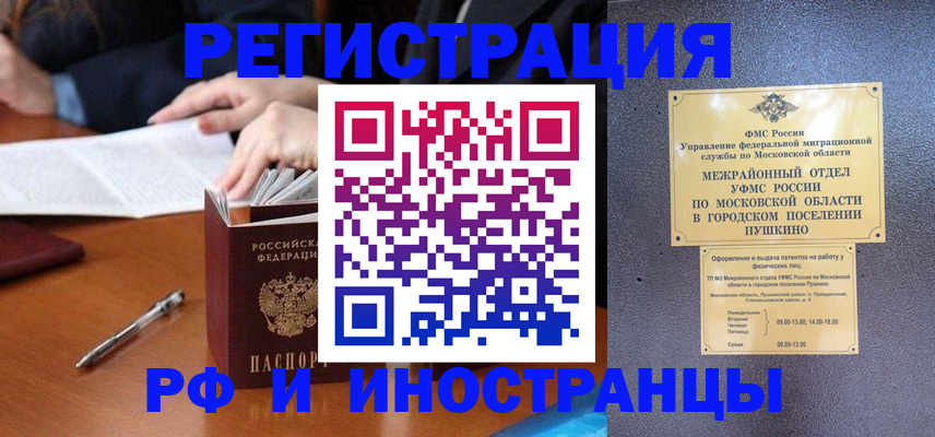 купить прописку в Ялуторовске