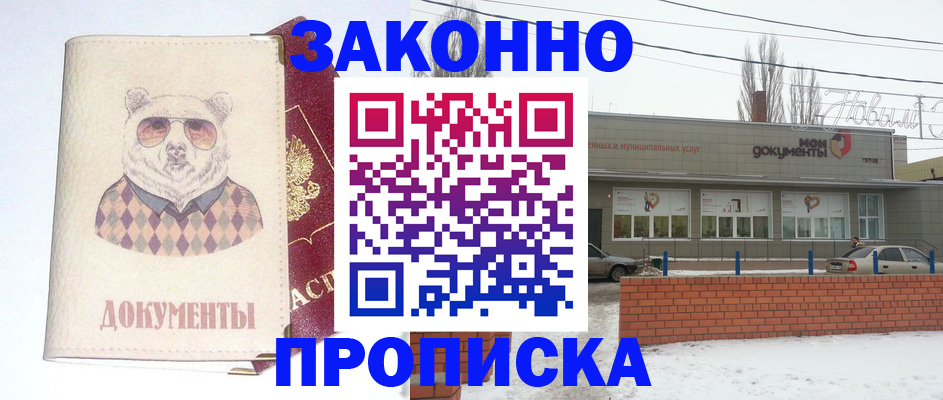 где прописаться в Ялуторовске