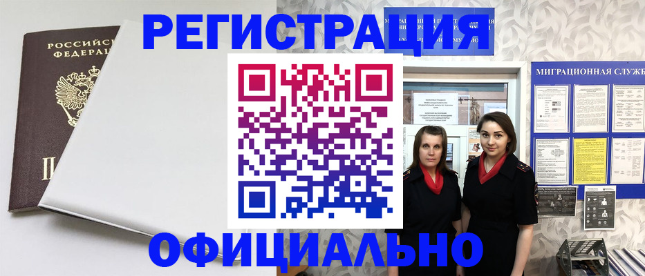 прописка 2025 в Ялуторовске