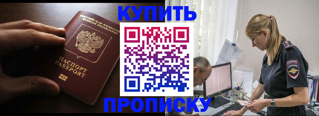 временная регистрация законно в Ялуторовске