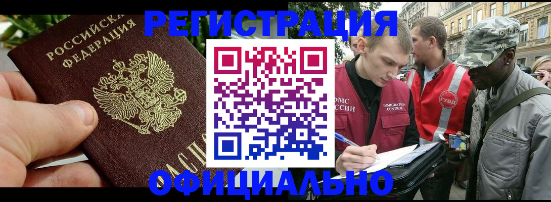 купить прописку в Ялуторовске